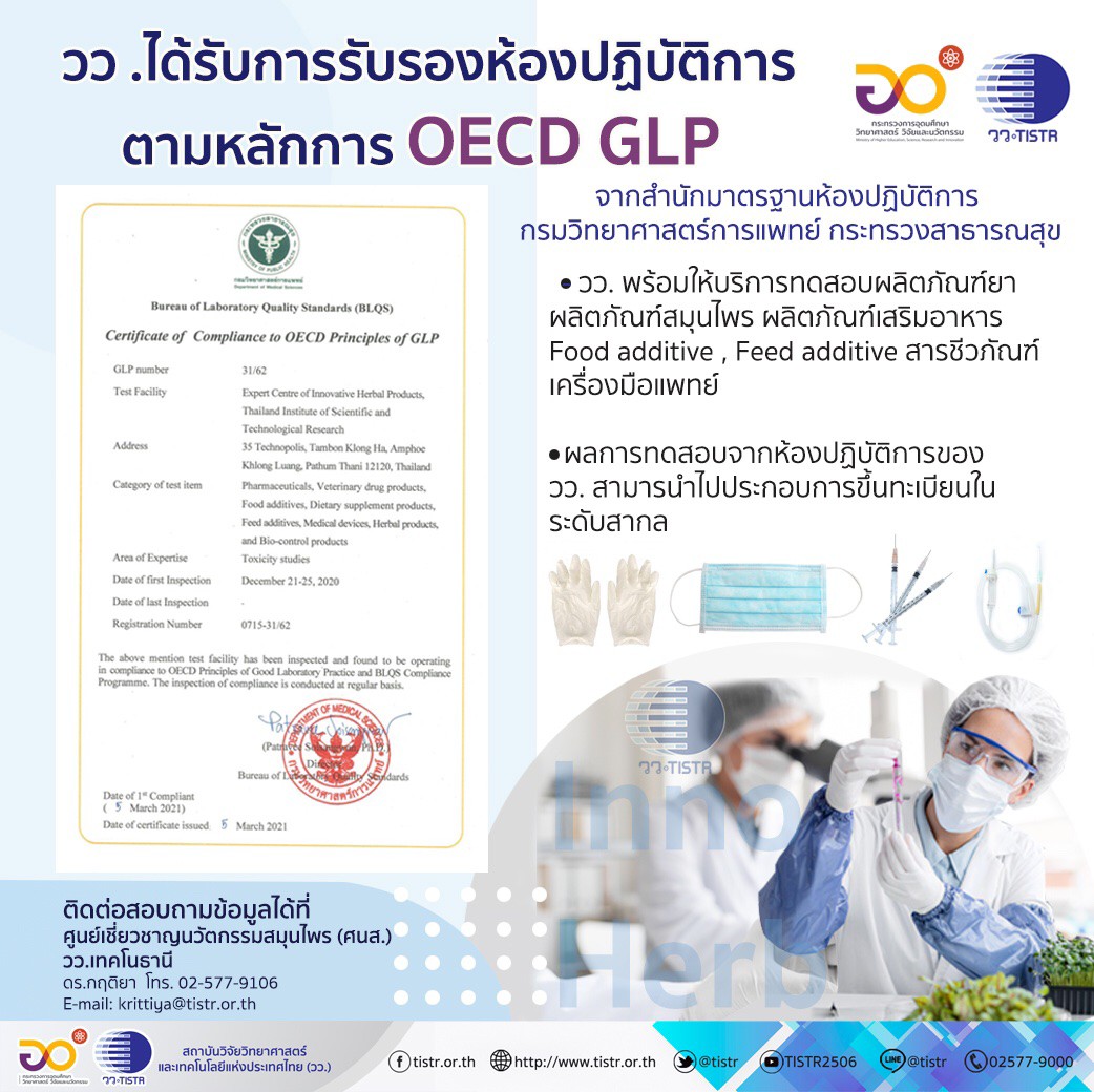 INFO3 OECD GLP 9d26f